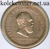 Серебро: 1 рубль.
