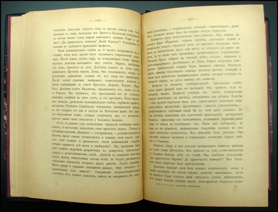 Из старинных книг ворон и сорока 1 класс презентация школа россии