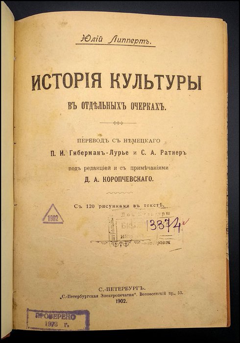 За исправление церковных книг в xvii в по древнеславянским образцам выступал