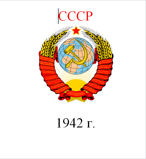 Чб картинки ссср